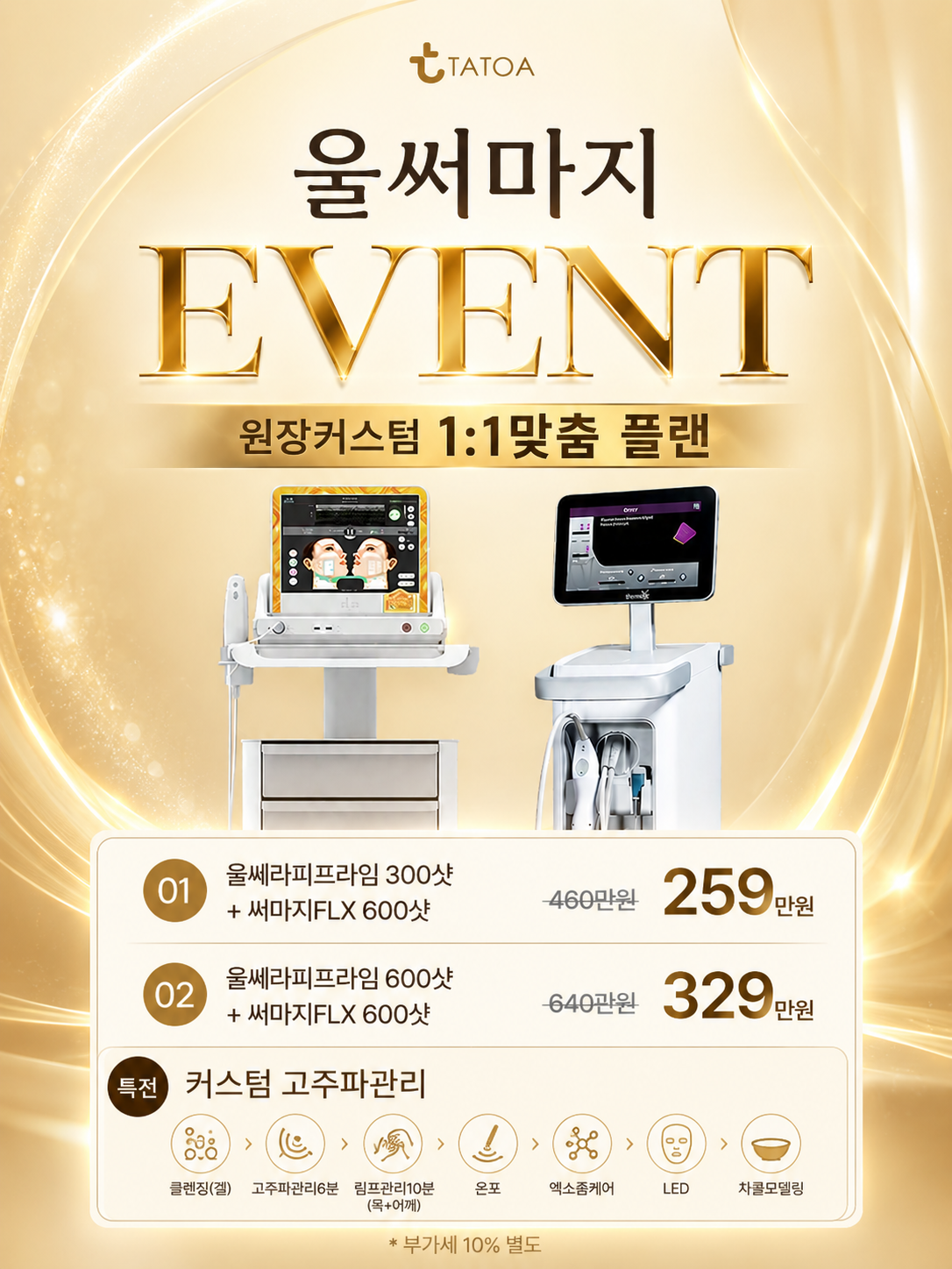 October event: Ulthermage event
