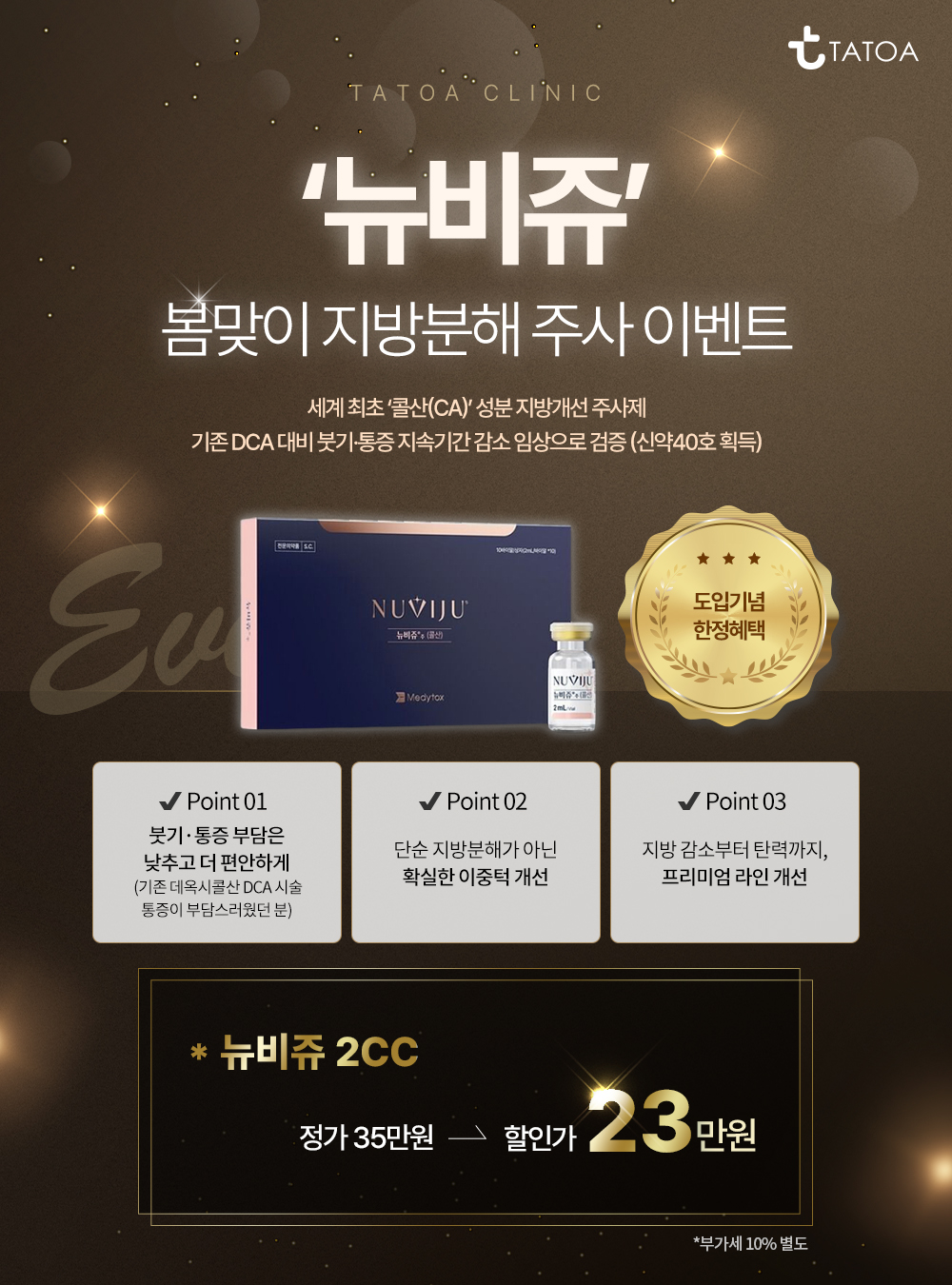 October event: NuviJu fat-reduction injection