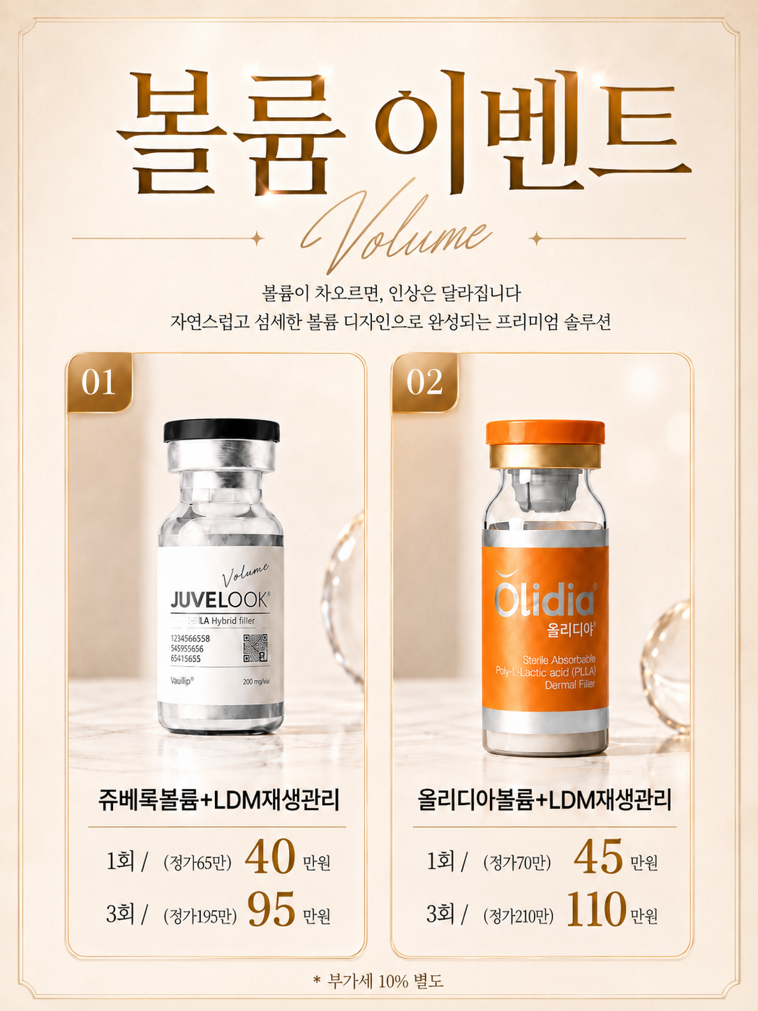 October event: Juvelook & Olidia Volume event