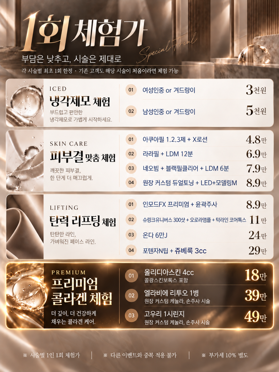 October event: Single-session introductory price